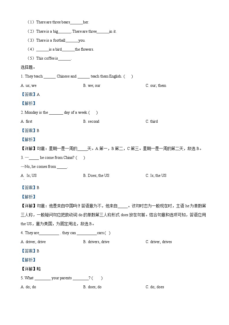 2022-2023学年江苏省连云港市赣榆区译林版（三起）五年级上学期期末英语试卷（解析版）02
