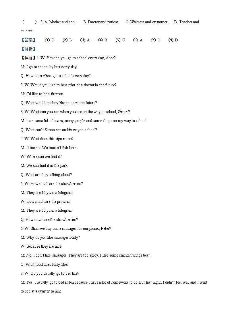 2022-2023学年上海市奉贤区上海市奉贤区五四学校牛津上海版（试用本）六年级上册期中调研考试英语试卷（含听力音频）（解析版）02