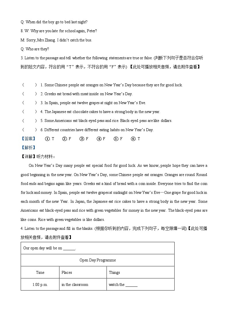 2022-2023学年上海市奉贤区上海市奉贤区五四学校牛津上海版（试用本）六年级上册期中调研考试英语试卷（含听力音频）（解析版）03