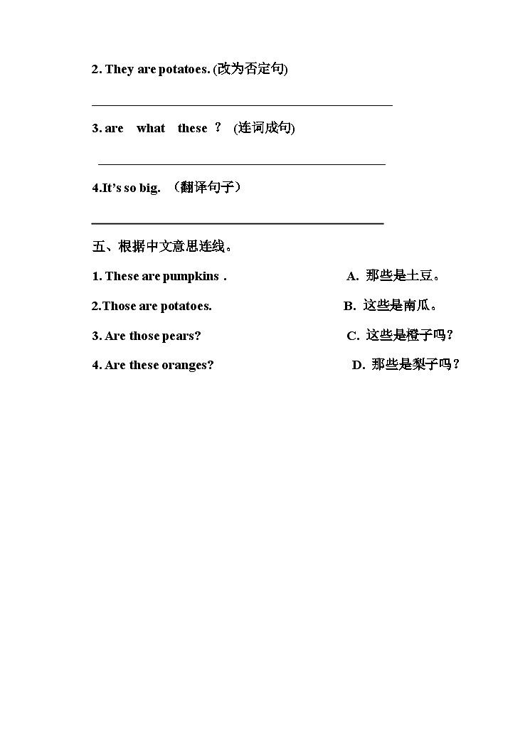 【同步练习】牛津译林版英语二年级上册--Unit4 autumn  第二课时 习题02