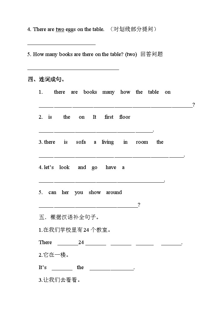 【同步练习】牛津译林版英语五年级上册--Unit 2 A new student 第一课时 Story time.同步练习02