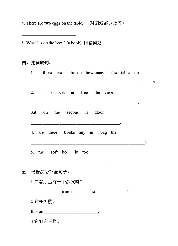【同步练习】牛津译林版英语五年级上册--Unit 2 A new student 第二课时Grammer time. 同步练习02