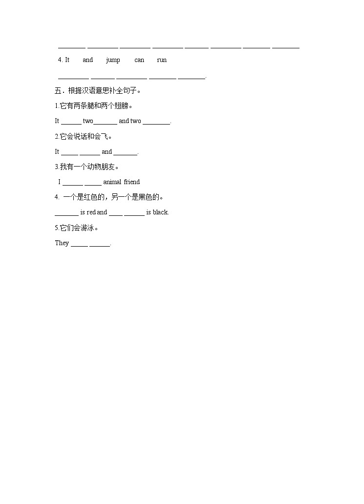 【同步练习】牛津译林版英语五年级上册--Unit 3 Our animal friends 第一课时 Story time.同步练习02