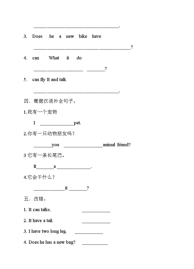 【同步练习】牛津译林版英语五年级上册--Unit 3 Our animal friends 第二课时 Grammar time 同步练习02