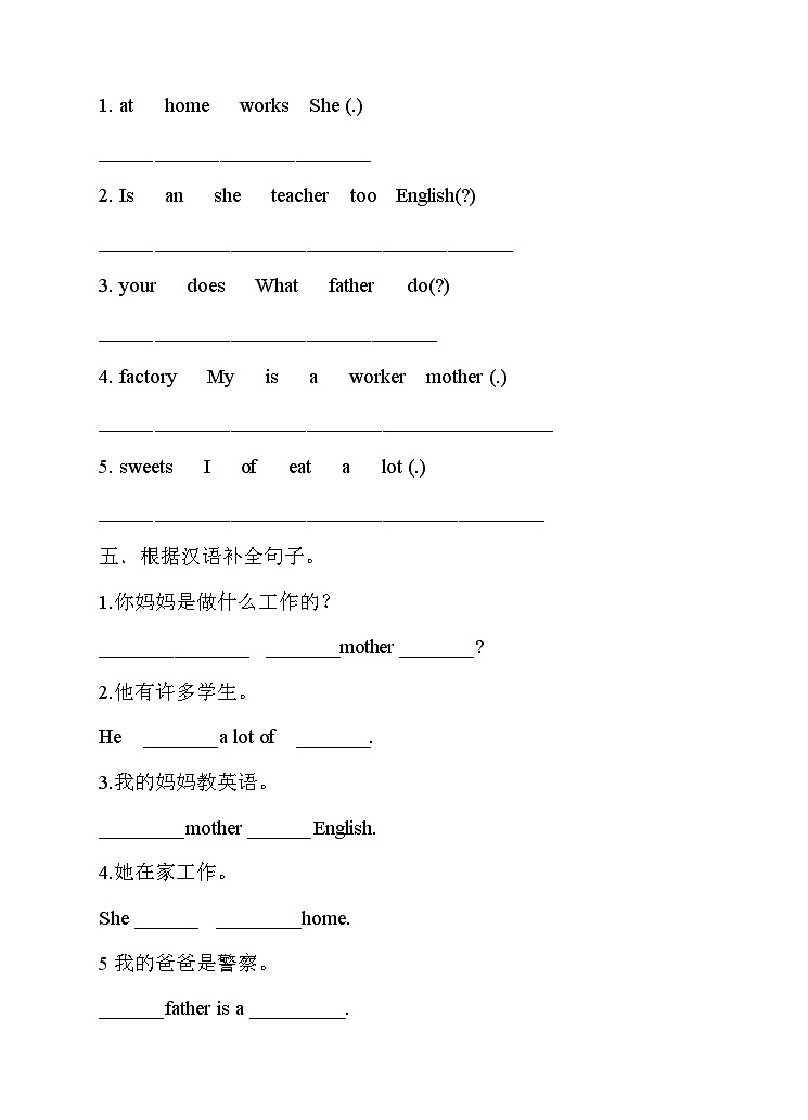 【同步练习】牛津译林版英语五年级上册--Unit 5 What do they do. 第一课时 Story time 同步练习02