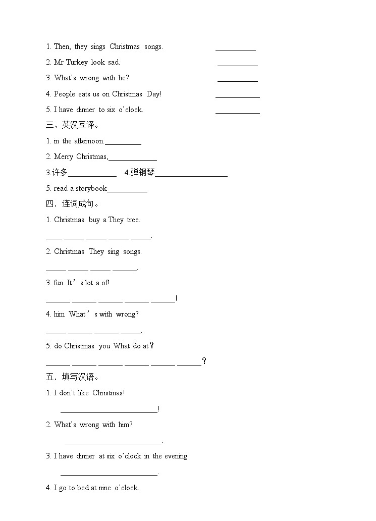 【同步练习】牛津译林版英语五年级上册--Unit 8 At Christmas 第三课时 Cartoon time 同步练习02