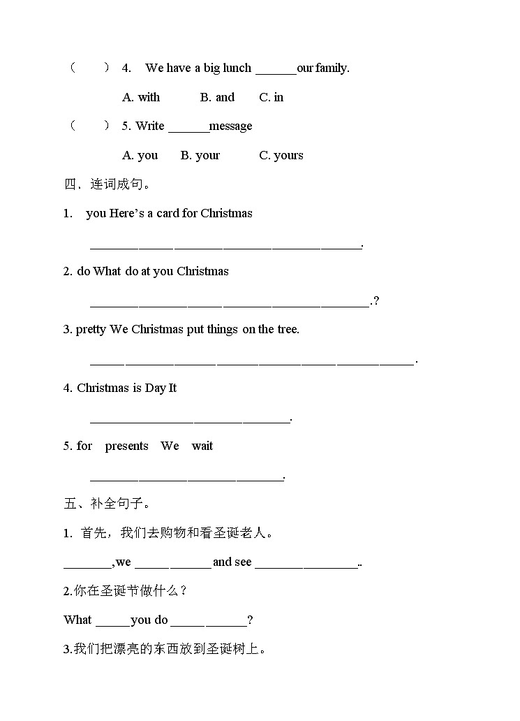 【同步练习】牛津译林版英语五年级上册--Unit 8 At Christmas 第二课时Grammar time sound time 同步练习02