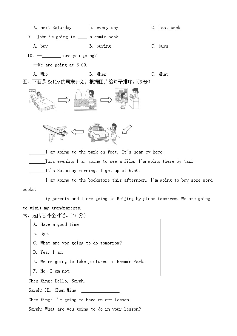 【单元测试】人教版PEP英语六年级上册--Unit 3 My weekend plan 单元测试题（含答案）02