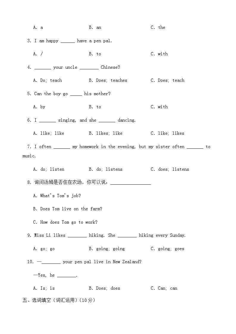 【单元测试】人教版PEP英语六年级上册--Unit 4 I have a pen pal 单元测试题（含答案）02