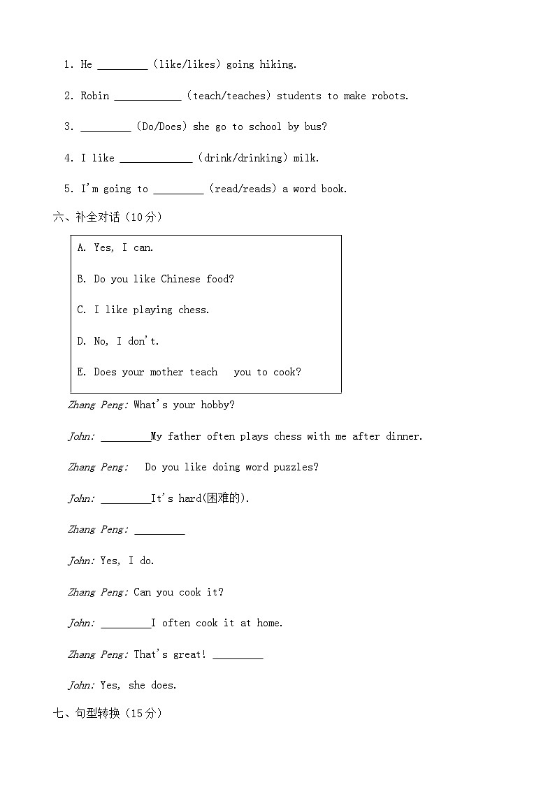 【单元测试】人教版PEP英语六年级上册--Unit 4 I have a pen pal 单元测试题（含答案）03