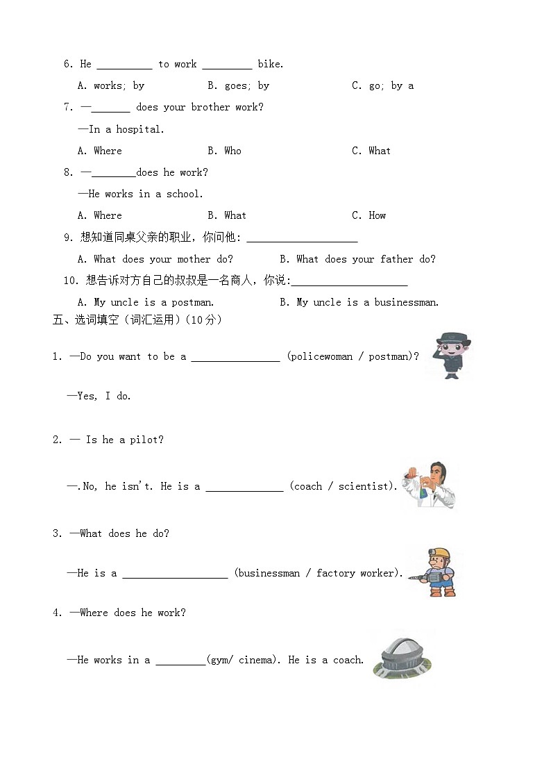 【单元测试】人教版PEP英语六年级上册--Unit 5 What does he do 单元测试题（含答案）02