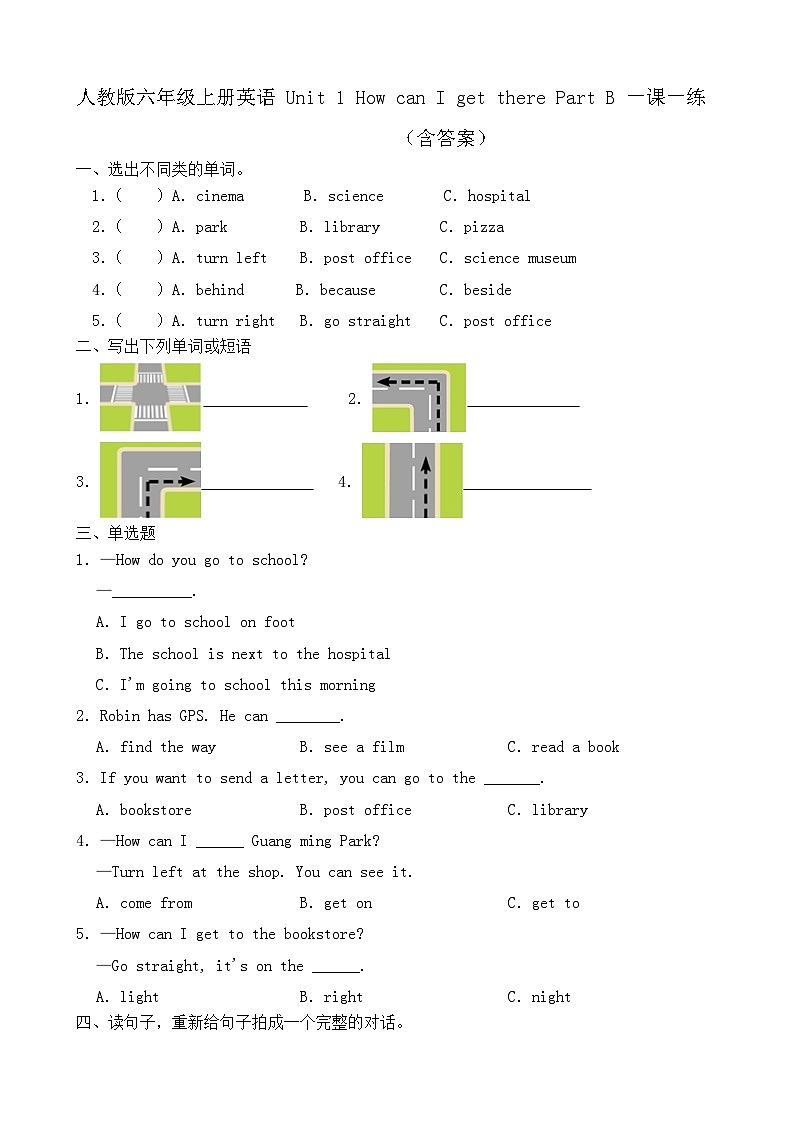 【同步练习】人教版PEP英语六年级上册--Unit 1 How can I get there Part B 一课一练（含答案）01