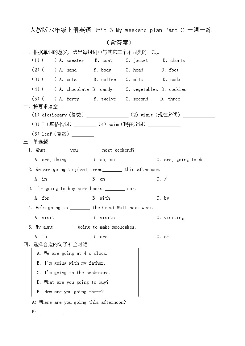 【同步练习】人教版PEP英语六年级上册--Unit 3 My weekend plan Part C 一课一练（含答案）01