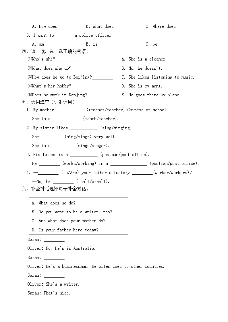 【同步练习】人教版PEP英语六年级上册--Unit 5 What does he do Part A 一课一练（含答案）02