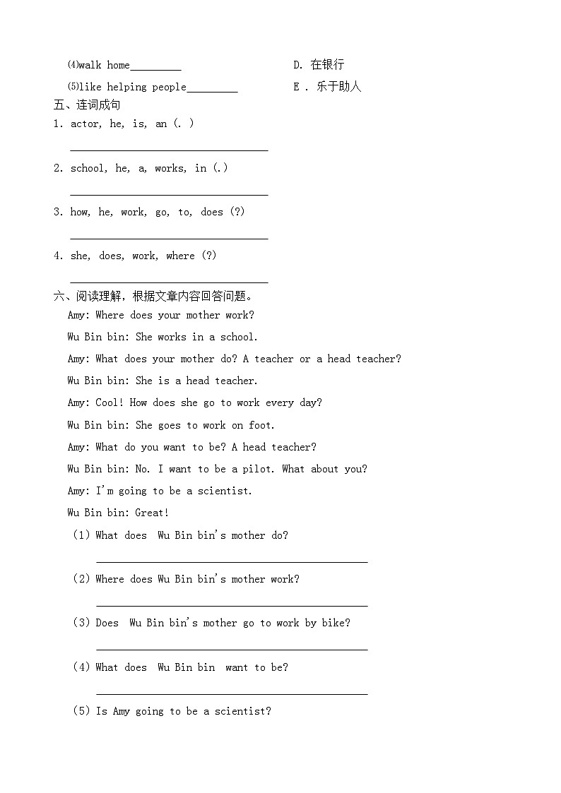 【同步练习】人教版PEP英语六年级上册--Unit 5 What does he do Part C 一课一练（含答案）02