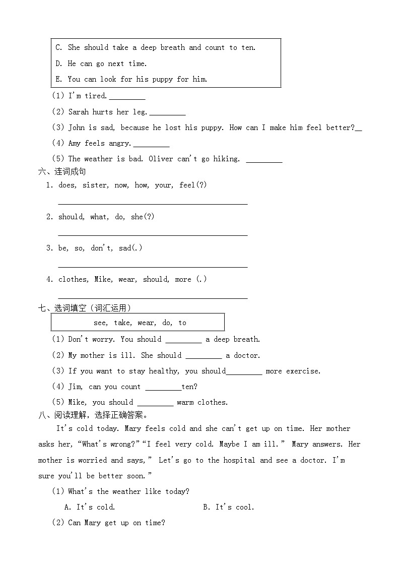 【同步练习】人教版PEP英语六年级上册--Unit 6 How do you feel Part B 一课一练（含答案）02