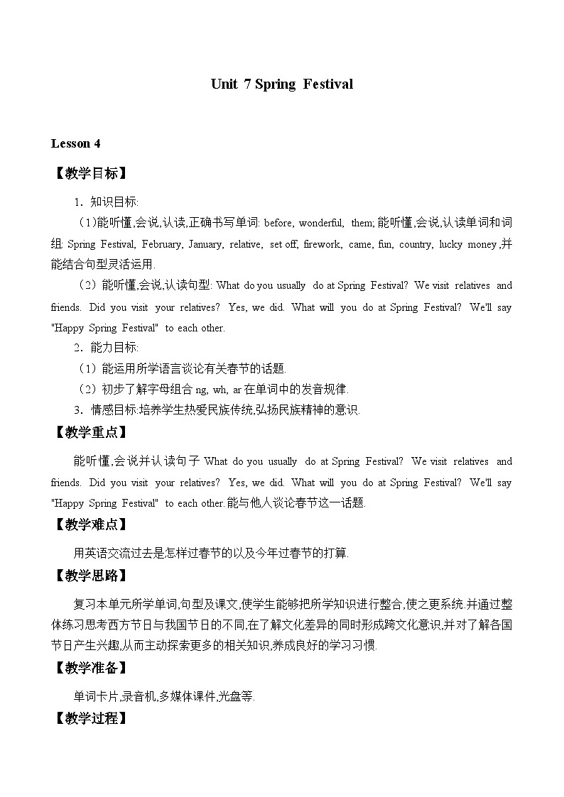 鲁科版（五四制）小学五年级英语上册 Unit 7 Spring Festival  Lesson 4    教案01