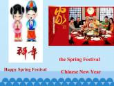 鲁科版（五四制）小学五年级英语上册 Unit 7 Spring Festival  Lesson 1    课件