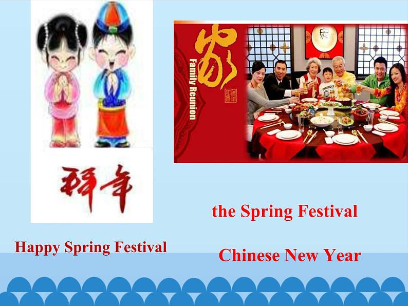 鲁科版（五四制）小学五年级英语上册 Unit 7 Spring Festival  Lesson 1    课件第3页