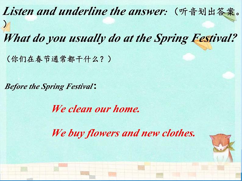 鲁科版（五四制）小学五年级英语上册 Unit 7 Spring Festival  Lesson 1    课件第6页