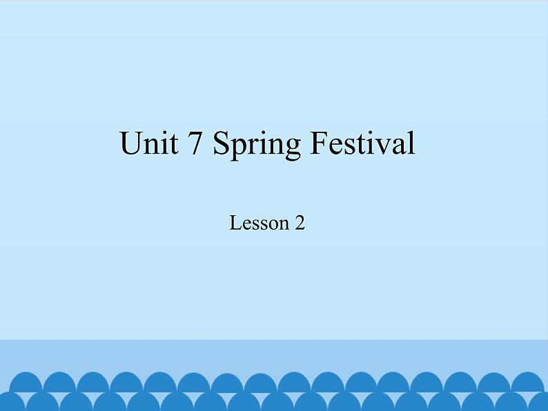 鲁科版（五四制）小学五年级英语上册 Unit 7 Spring Festival  Lesson 2    课件01