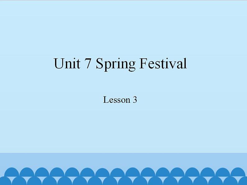 鲁科版（五四制）小学五年级英语上册 Unit 7 Spring Festival  Lesson 3    课件01