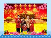 魯科版（五四制）小學(xué)五年級(jí)英語上冊(cè) Unit 7 Spring Festival  Lesson 3    課件
