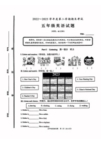 山东省青岛市2022-2023学年五年级下学期期末英语试卷