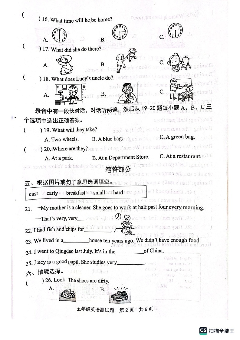 山东省日照市2022-2023学年五年级下学期期末考试英语试题02