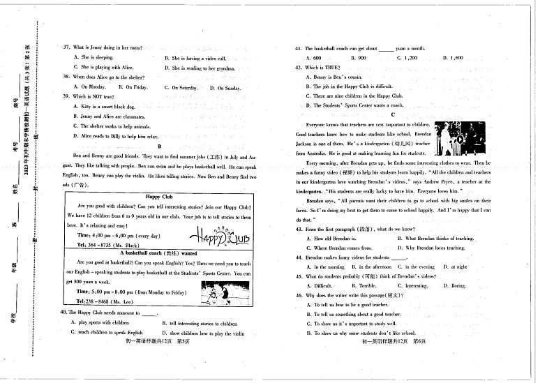山东省泰安市泰山区2022-2023学年六年级下学期期末考试英语试题03