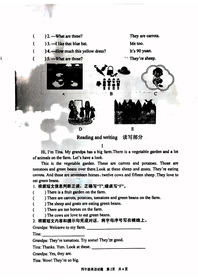 山东省枣庄市2022-2023学年四年级下学期期末英语诊断性测评02