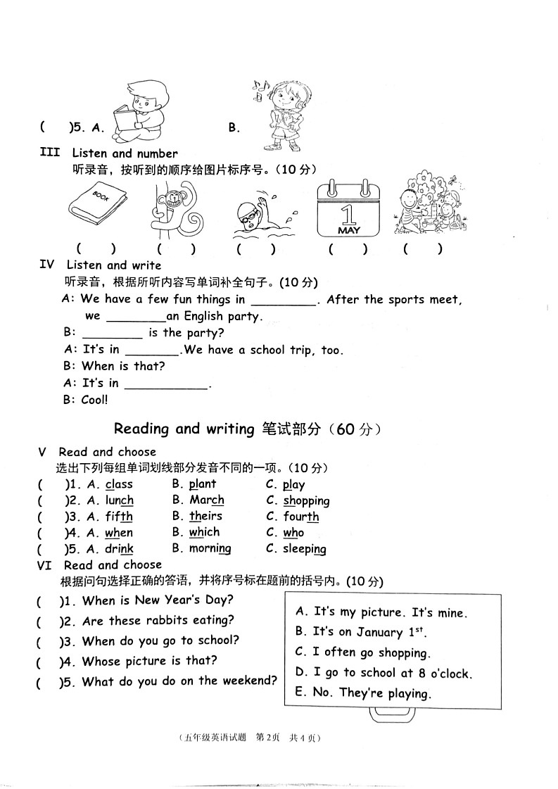 山东省枣庄市市中区2022-2023学年五年级下学期期末英语学业质量监测试题第2页