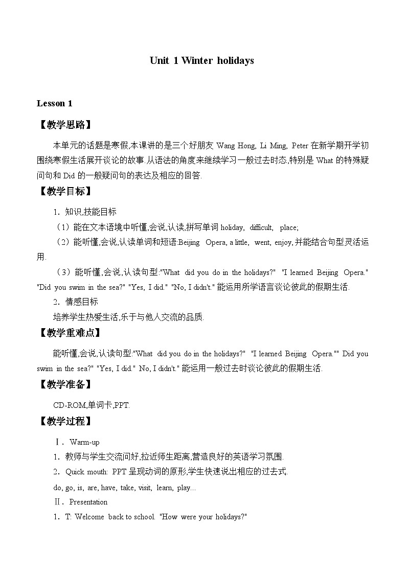 鲁科版（五四制）小学五年级英语下册 Unit 1 Winter Holidays  Lesson 1   教案01