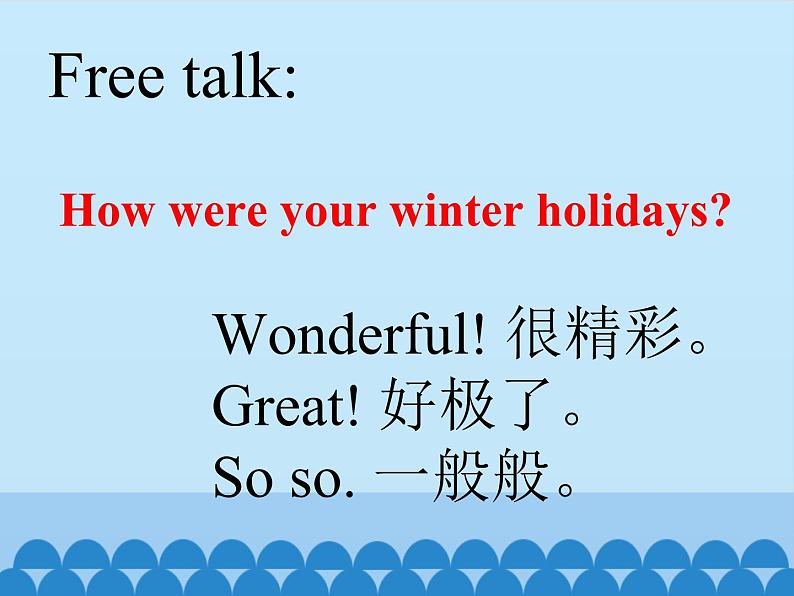 鲁科版（五四制）小学五年级英语下册 Unit 1 Winter Holidays  Lesson 1   课件03