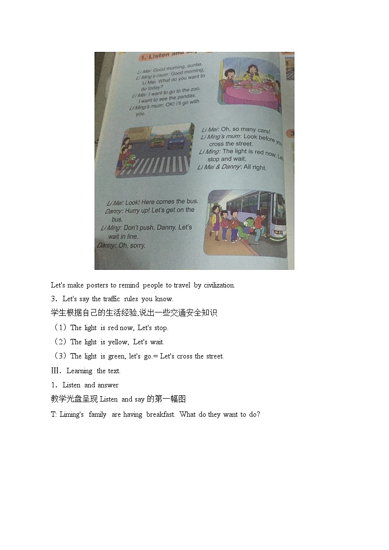 鲁科版（五四制）小学五年级英语下册 Unit 2 Good Behaviour  Lesson 1   教案第2页