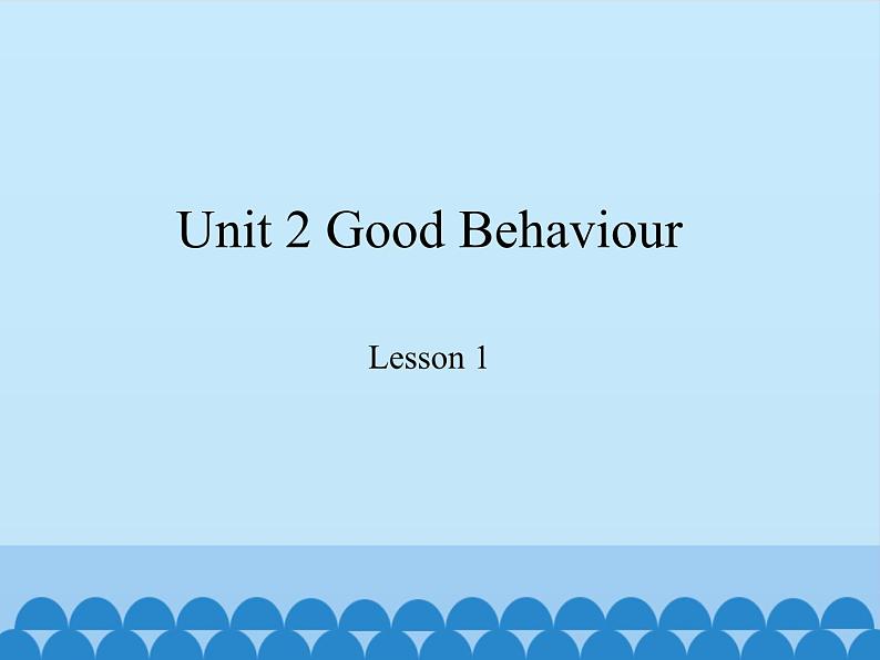 鲁科版（五四制）小学五年级英语下册 Unit 2 Good Behaviour  Lesson 1   课件第1页