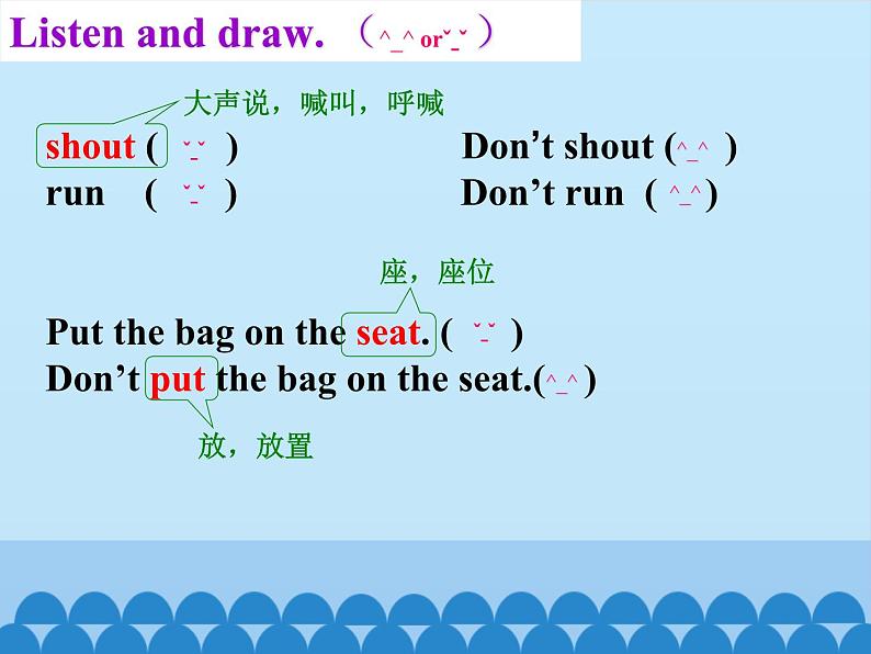 鲁科版（五四制）小学五年级英语下册 Unit 2 Good Behaviour  Lesson 2   课件06