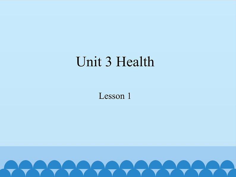 鲁科版（五四制）小学五年级英语下册 Unit 3 Health  Lesson 1   课件01