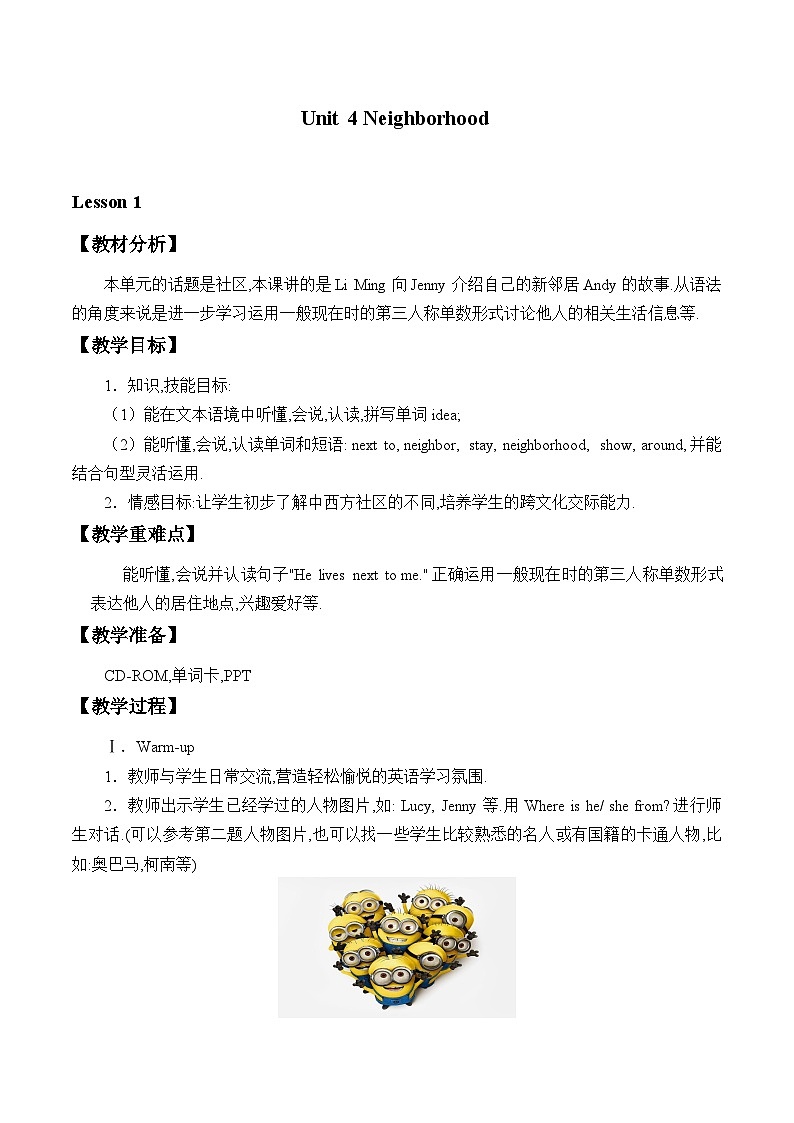 鲁科版（五四制）小学五年级英语下册 Unit 4 Neighbourhood  Lesson 1   教案01