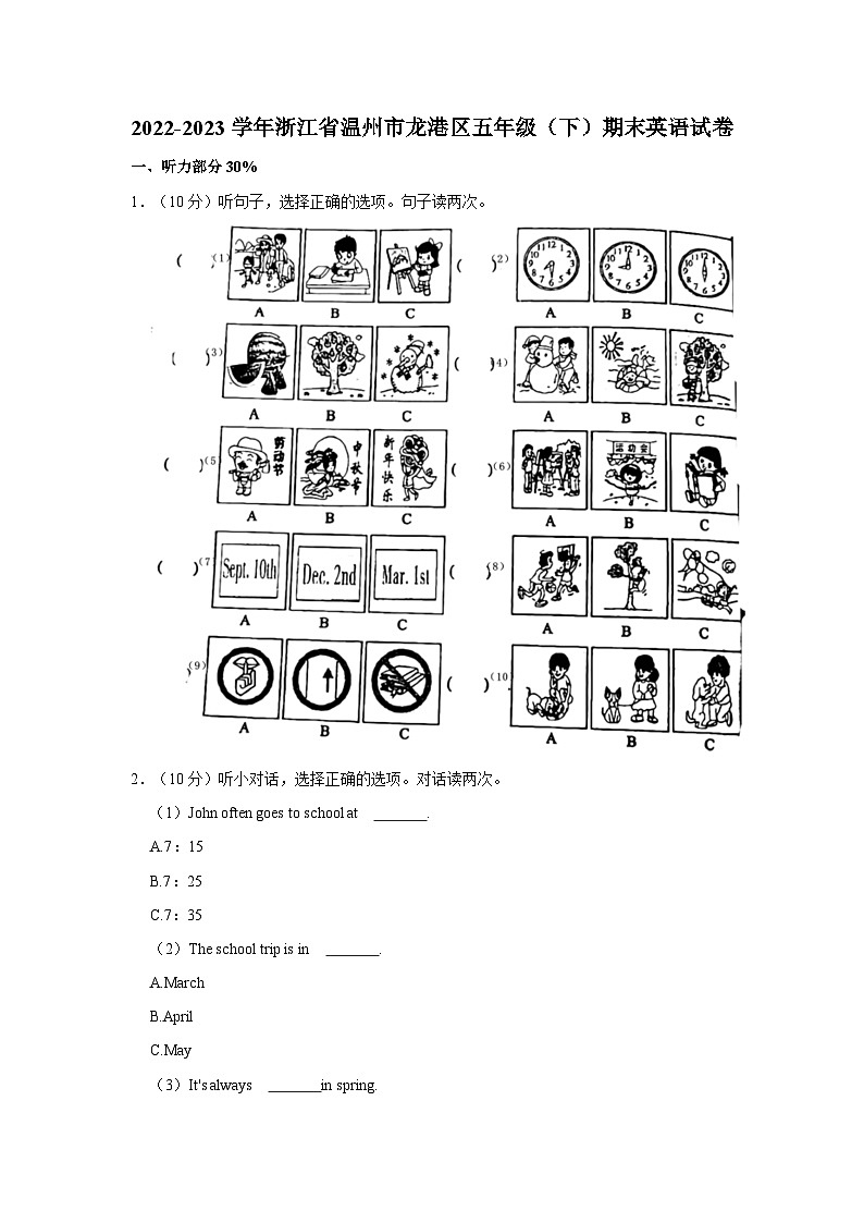 2022-2023学年浙江省温州市龙港区五年级下学期期末英语试卷（文字版含答案解析）01
