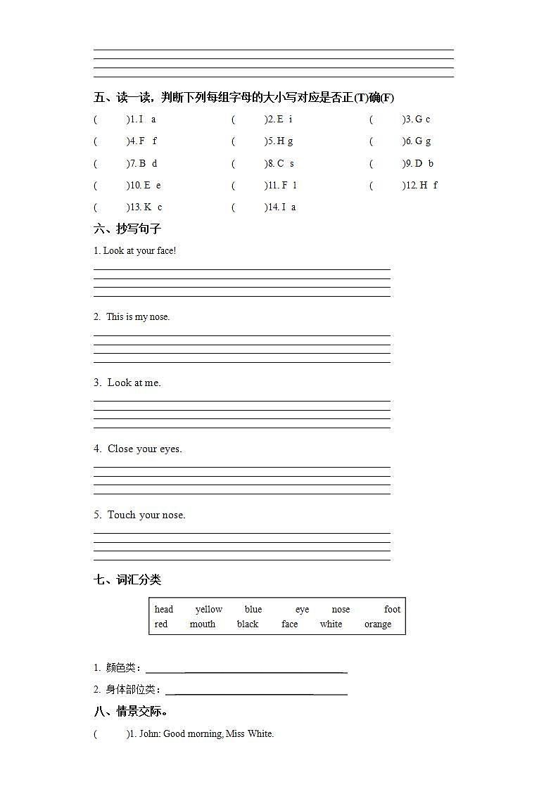 【核心素养目标】人教版PEP小学英语 三年级上册 Unit 3 Look at me  Part A Letters and sounds课件+教案+练习（含教学反思和答案）02