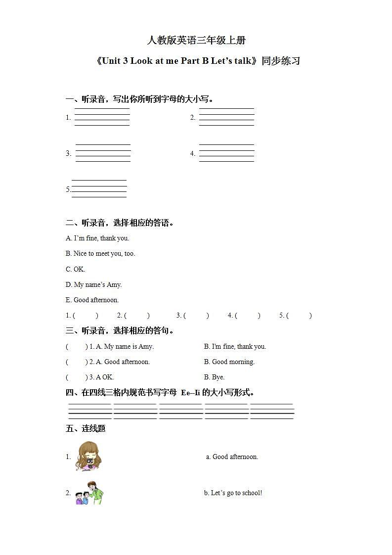 【核心素养目标】人教版PEP小学英语 三年级上册 Unit 3 Look at me  Part B Let’s talk课件+教案+练习（含教学反思和答案）01