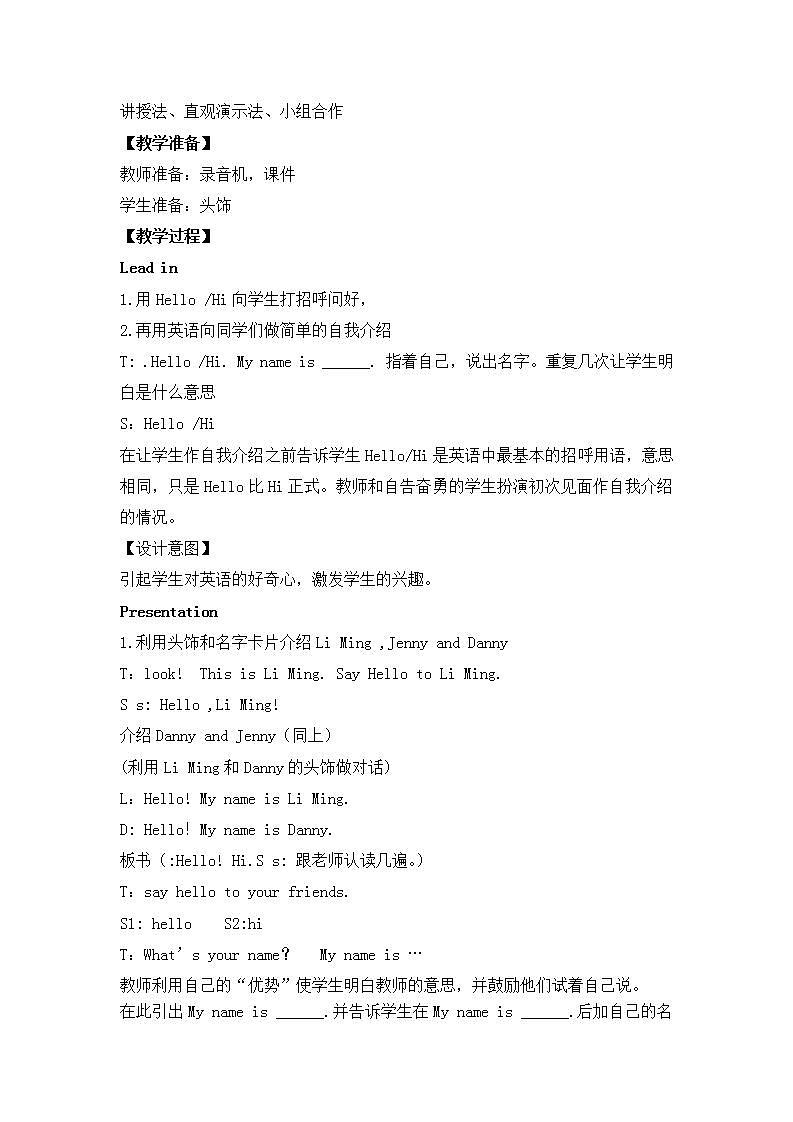 【核心素养目标】《Lesson 1 Hello!》课件+教案（含教学反思）+同步练习02