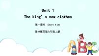 牛津译林版六年级上册Unit 1 The king's new clothes精品课件ppt