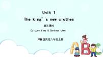 英语牛津译林版Unit 1 The king's new clothes精品课件ppt
