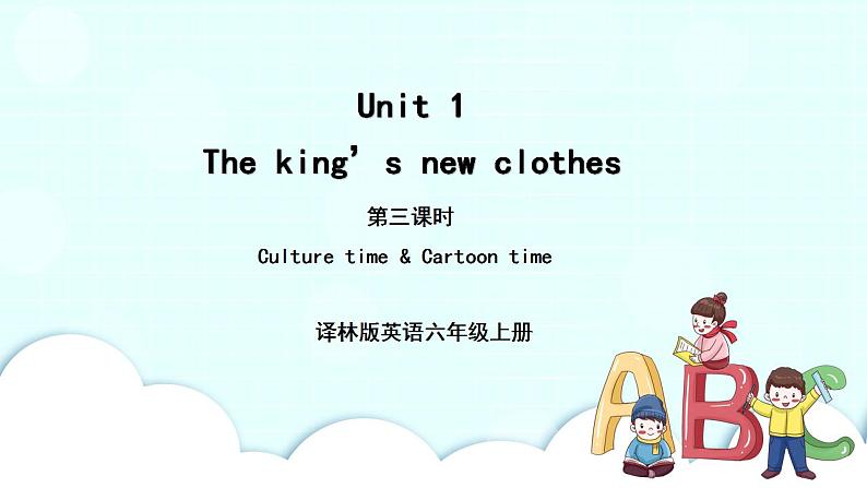 译林版英语六年级上册Unit 1The king’s new clothes 第3课时 课时课件第1页