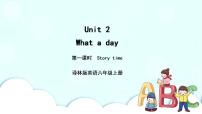 小学英语Unit 2 What a day!评优课课件ppt