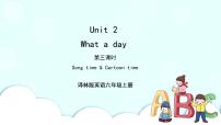 牛津译林版六年级上册Unit 2 What a day!精品ppt课件