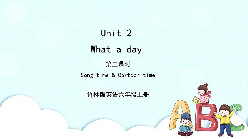 译林版英语六年级上册Unit 2What a day 第3课时 课时课件第1页