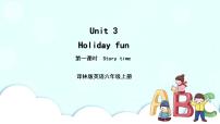 英语六年级上册Unit 3 Holiday fun优质课件ppt